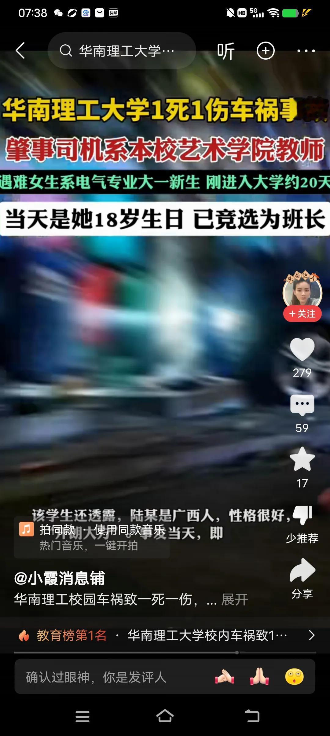 惋惜！花一样的年龄，就这么过早凋谢了，为什么校园里开车还那么快呢？如果慢，大概率