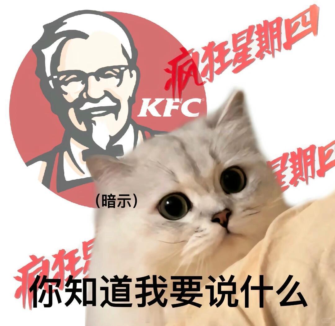 今天我决定请大家吃疯狂星期四，顺便宣布从明天开始连放五天假，我背后的势力你无法想
