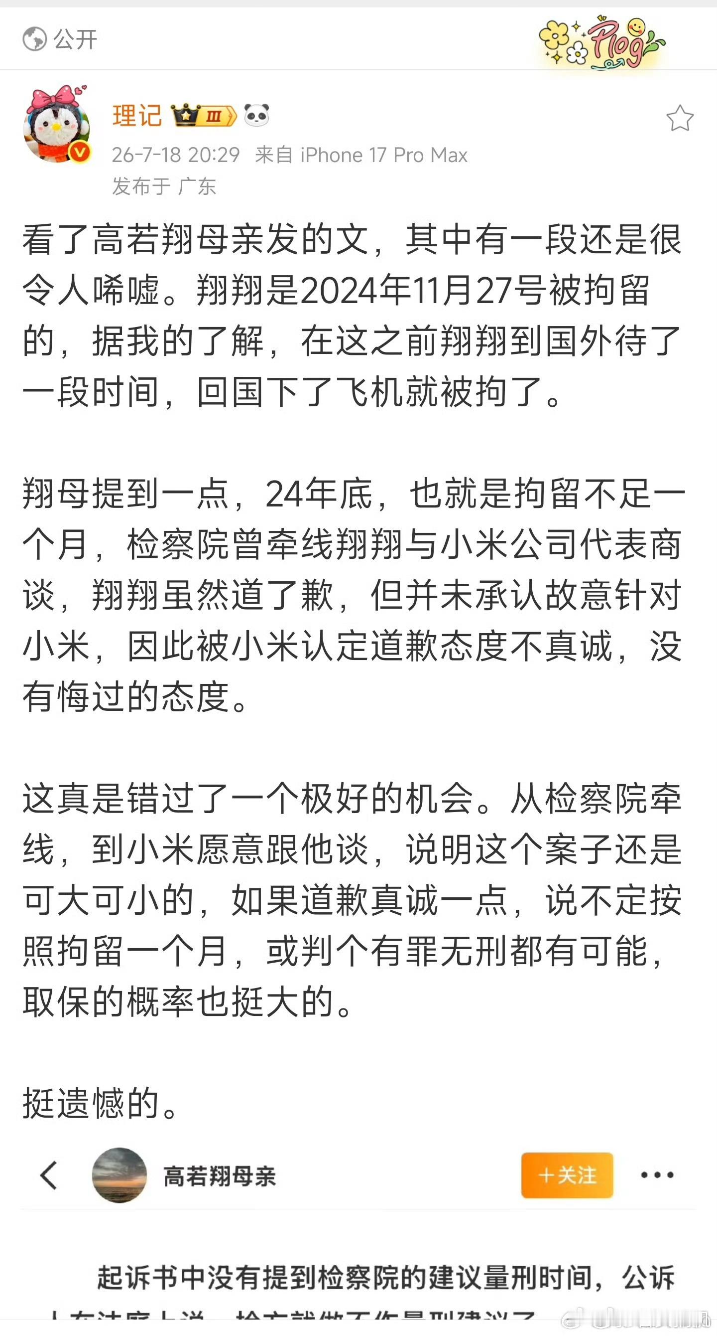 都那么严重了，翔翔还那么硬气？视频明明存在小电瓶造假行为，自己也是心知肚明的，那