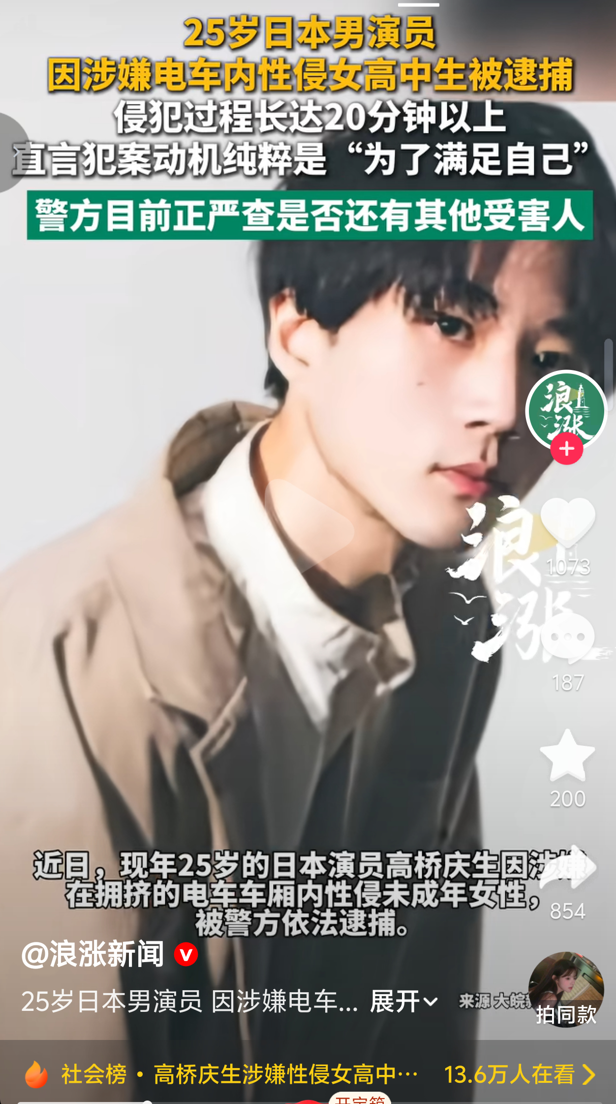 艺术照进现实了。。 ​​​