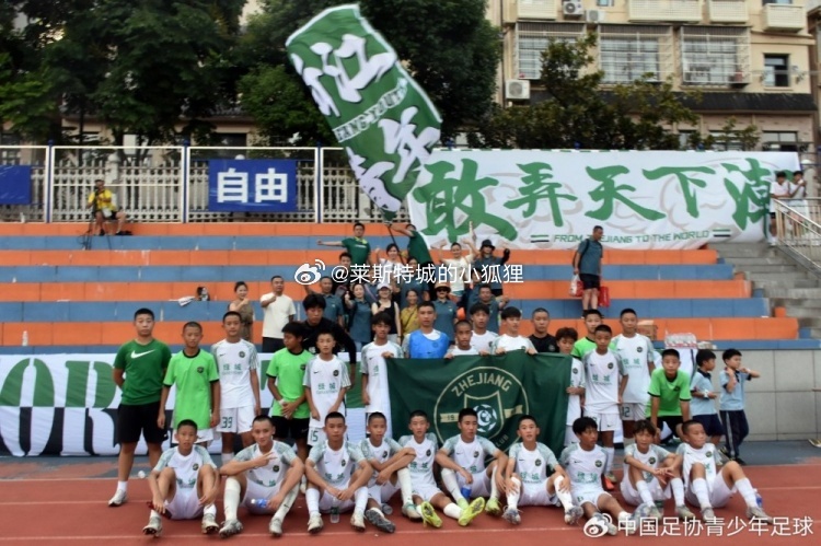 两回合总比分6-4战胜长沙麓山国际 浙江U13晋级中青赛决赛 将战恒大足校 中超