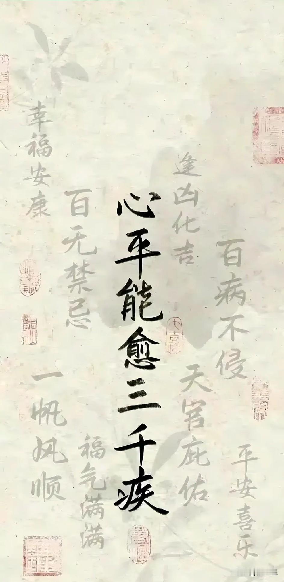 因为你的价值而靠近你的人，
没有价值！
亲爱的，
辛苦了！
好好睡一觉吧！
闭上