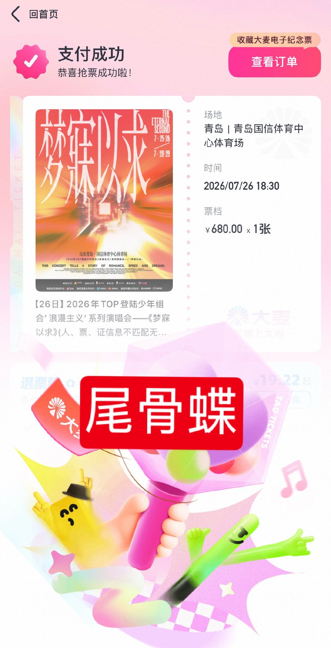 苏新皓真想我了😭 