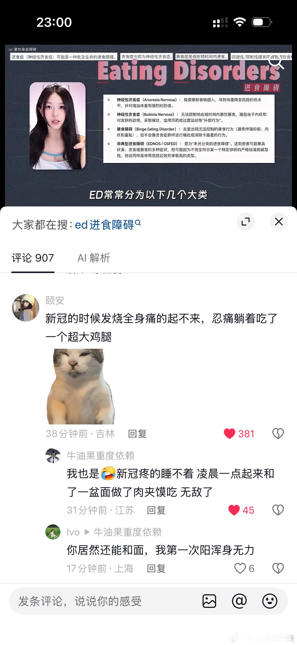 哈哈哈哈哈哈哈哈哈哈我之前肠胃炎也是整个人上吐下泻，虚得不行，我妈说炸酱面做好了