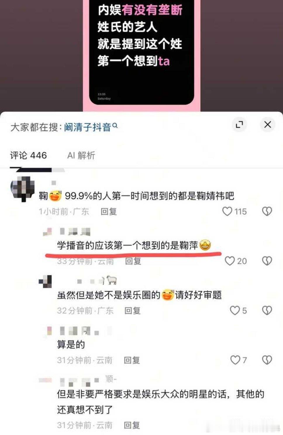 文案：抖人到底要每天拿个例反驳到什么时候…这个人跟楼主犟了30楼 ​​​