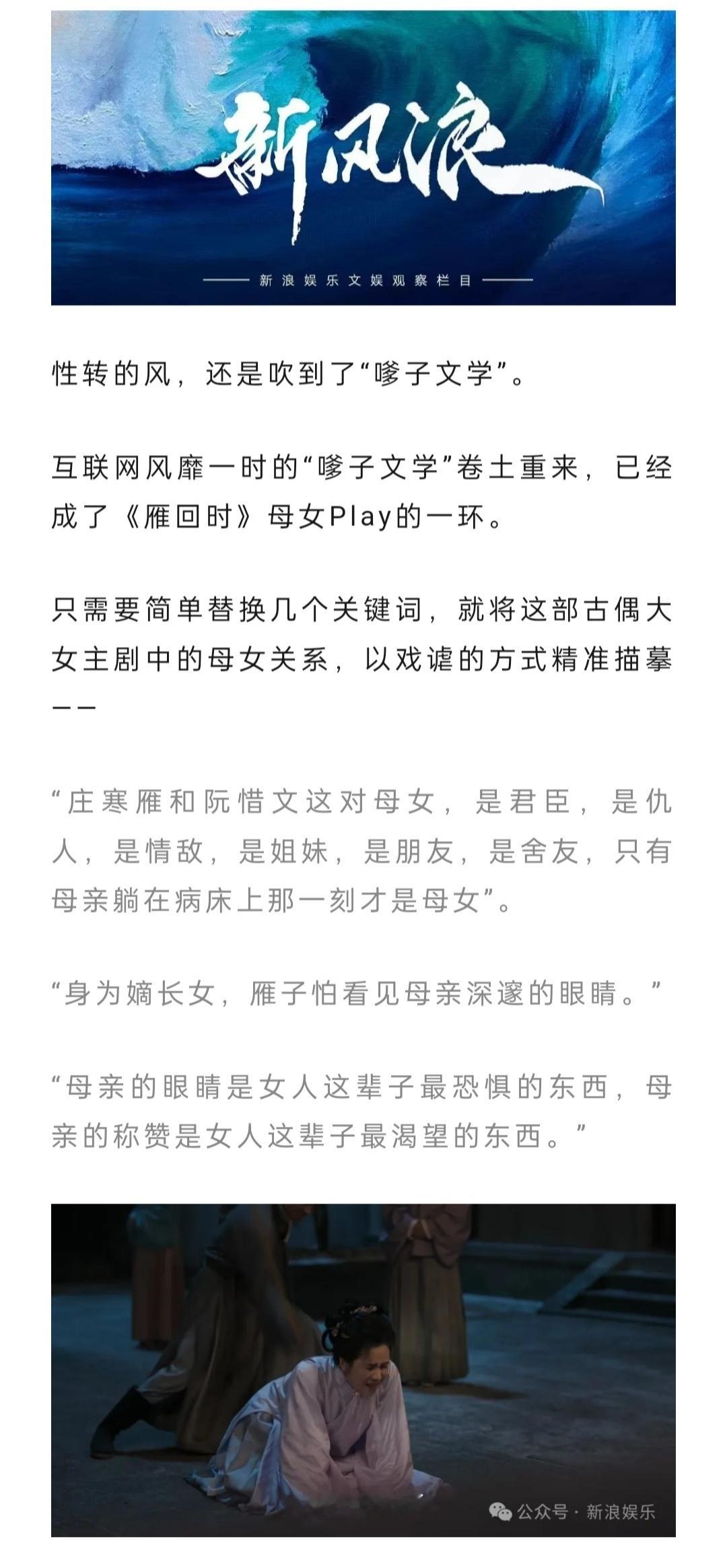 陈都灵娇女文学适配度如何评价雁回时的母女之情 《雁回时》被冠以“娇女文学”的标签