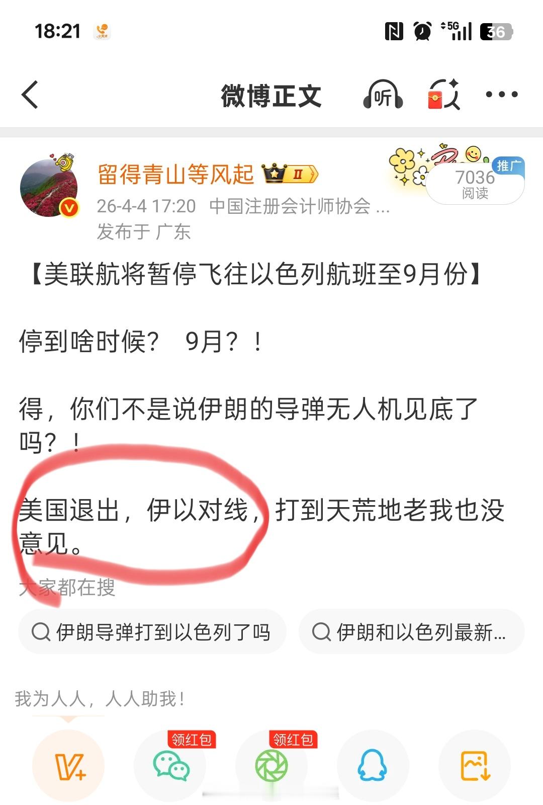 美伊宣布停火后伊以仍短暂互袭我早说了，美国退出，伊以对线，战争降级为军事冲突。我