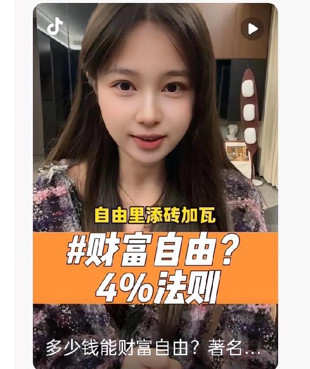 财富自由不是“有花不完的钱”，而是**“你的被动收入，能覆盖日常开支，让你不必为