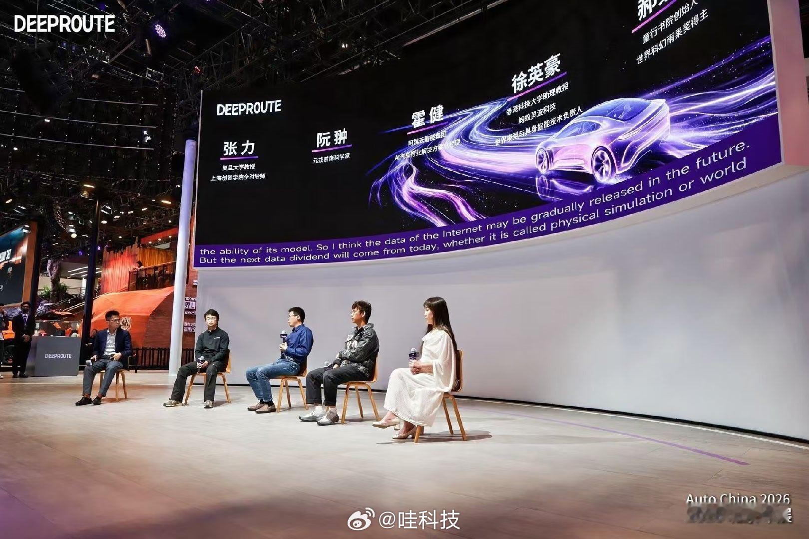 【哇科技带你逛2026北京车展元戎启行    】褪去车展的浮华噱头，回归智驾技术