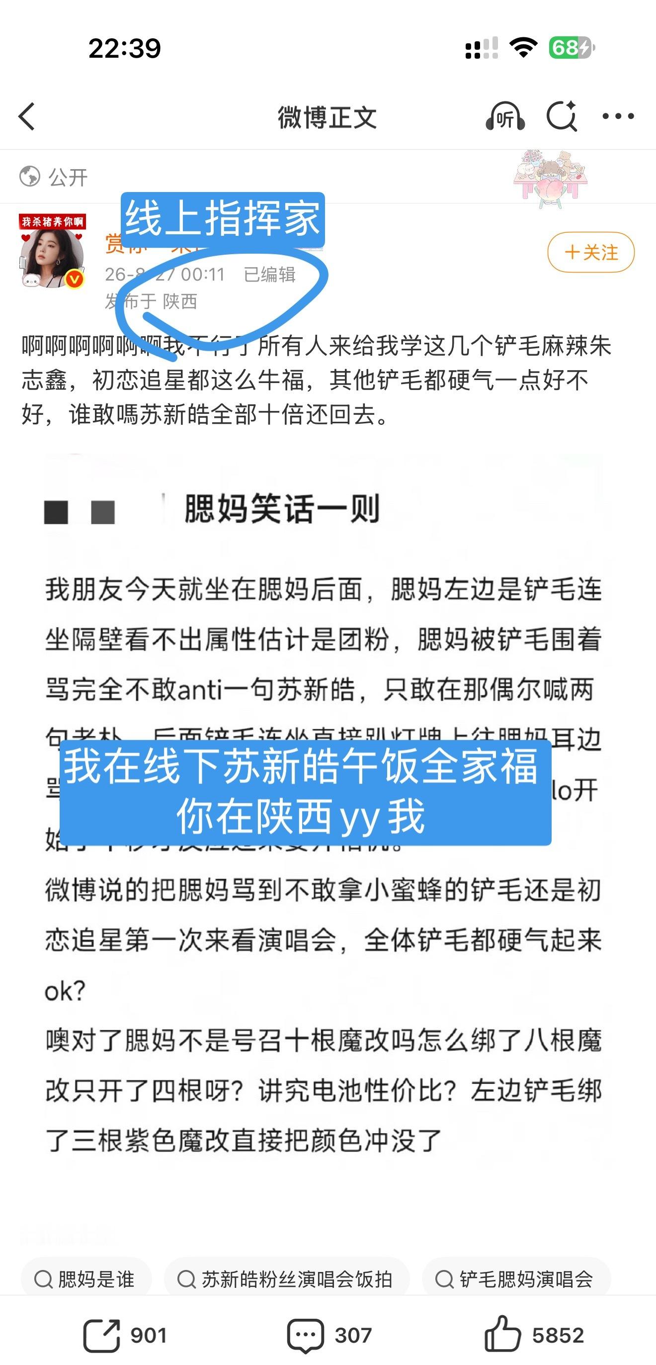 我不知道苏新皓家这个陕西ip的大妈拿一个内场的棍丝非要说是我的意义是啥 ​​​