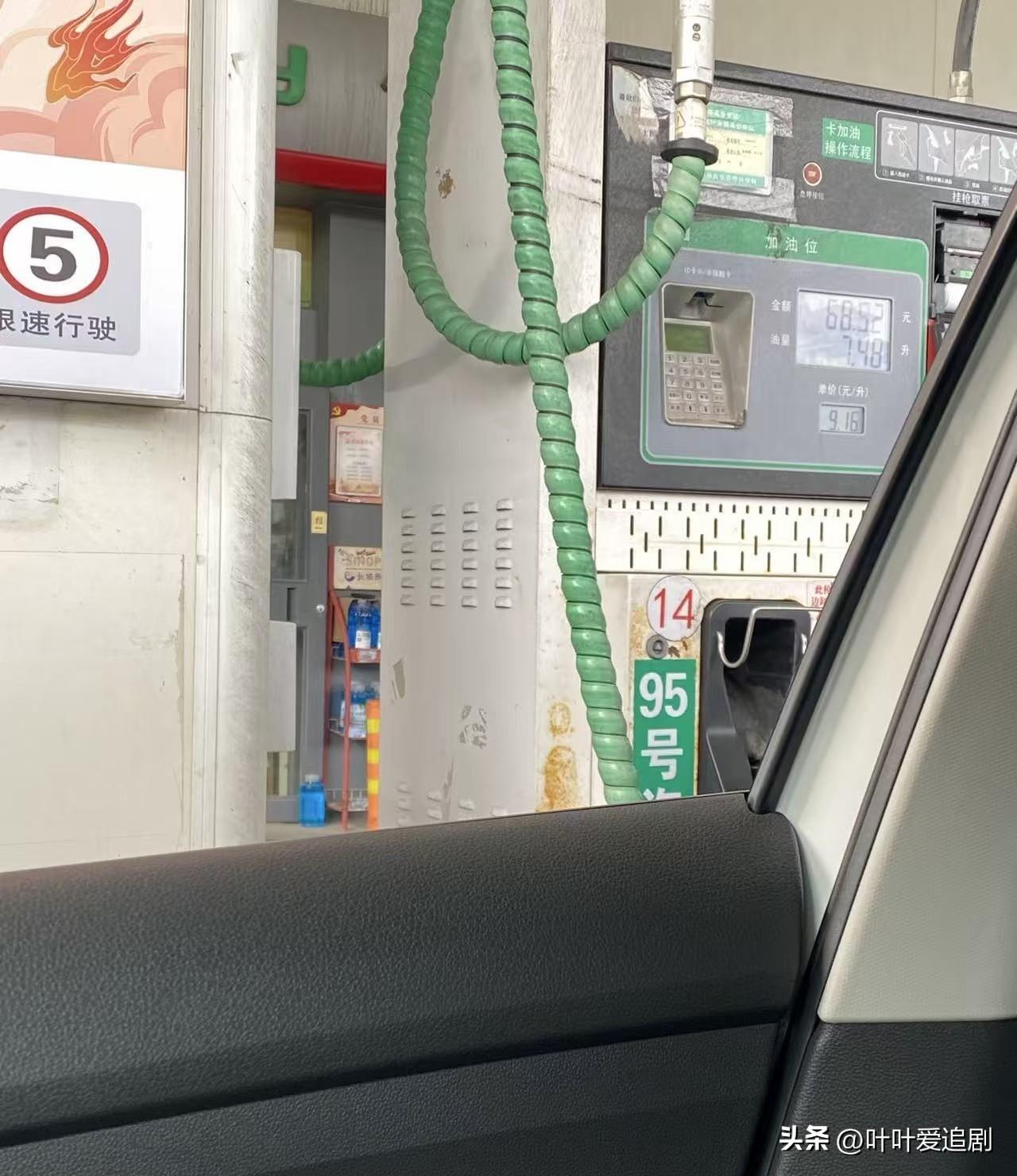 果然姜还是老的辣，看着网上铺天盖地的油价调价消息，眼看着92号汽油就要重回“9元