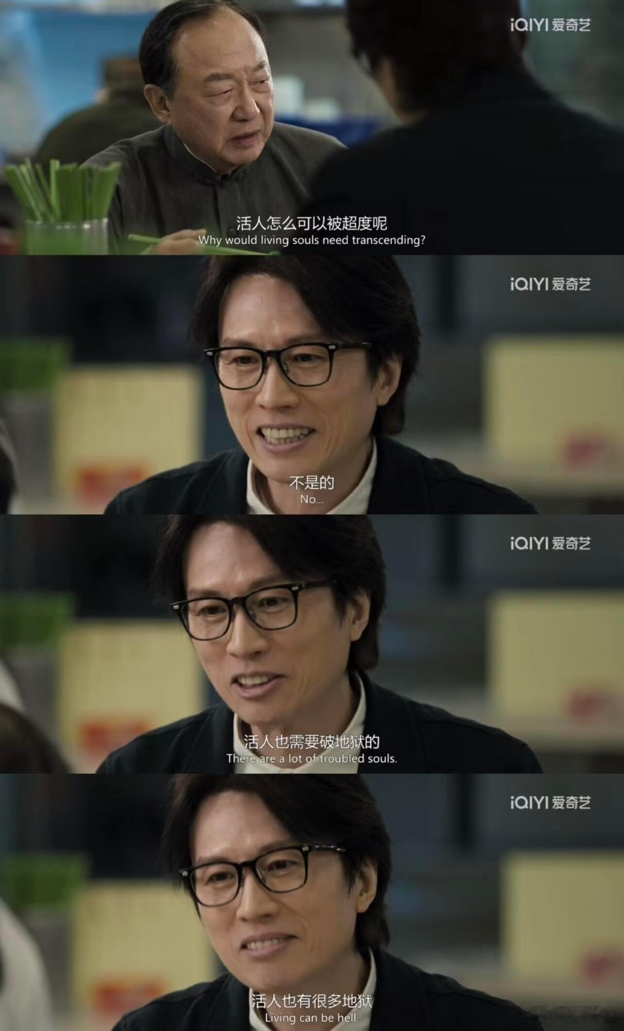 看完《破地狱》，最击中我的一句台词是：“生人也有好多地狱。”“好好活下去”五个字