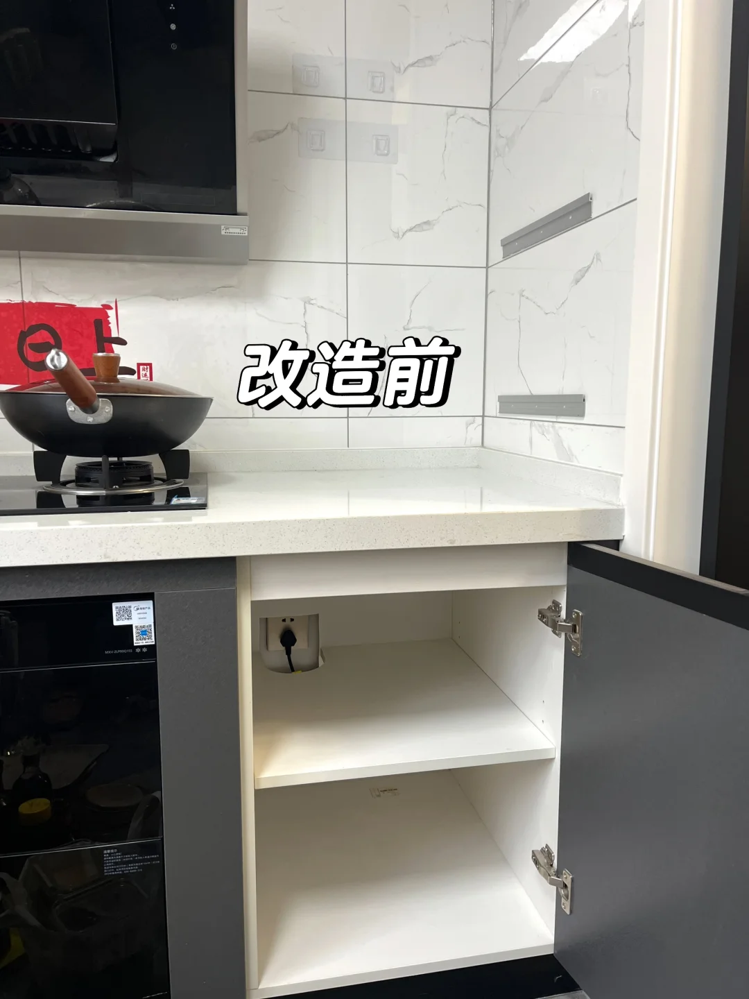 花了一下午，厨房收纳终于改造好啦