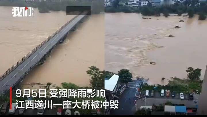 凌晨一声巨响，桥没了！江西遂川一大桥被冲毁只剩桥墩，无人员伤亡