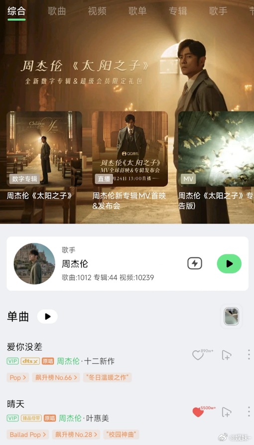 这首歌能拿来当主打 可想而知这专辑有多拉😂 