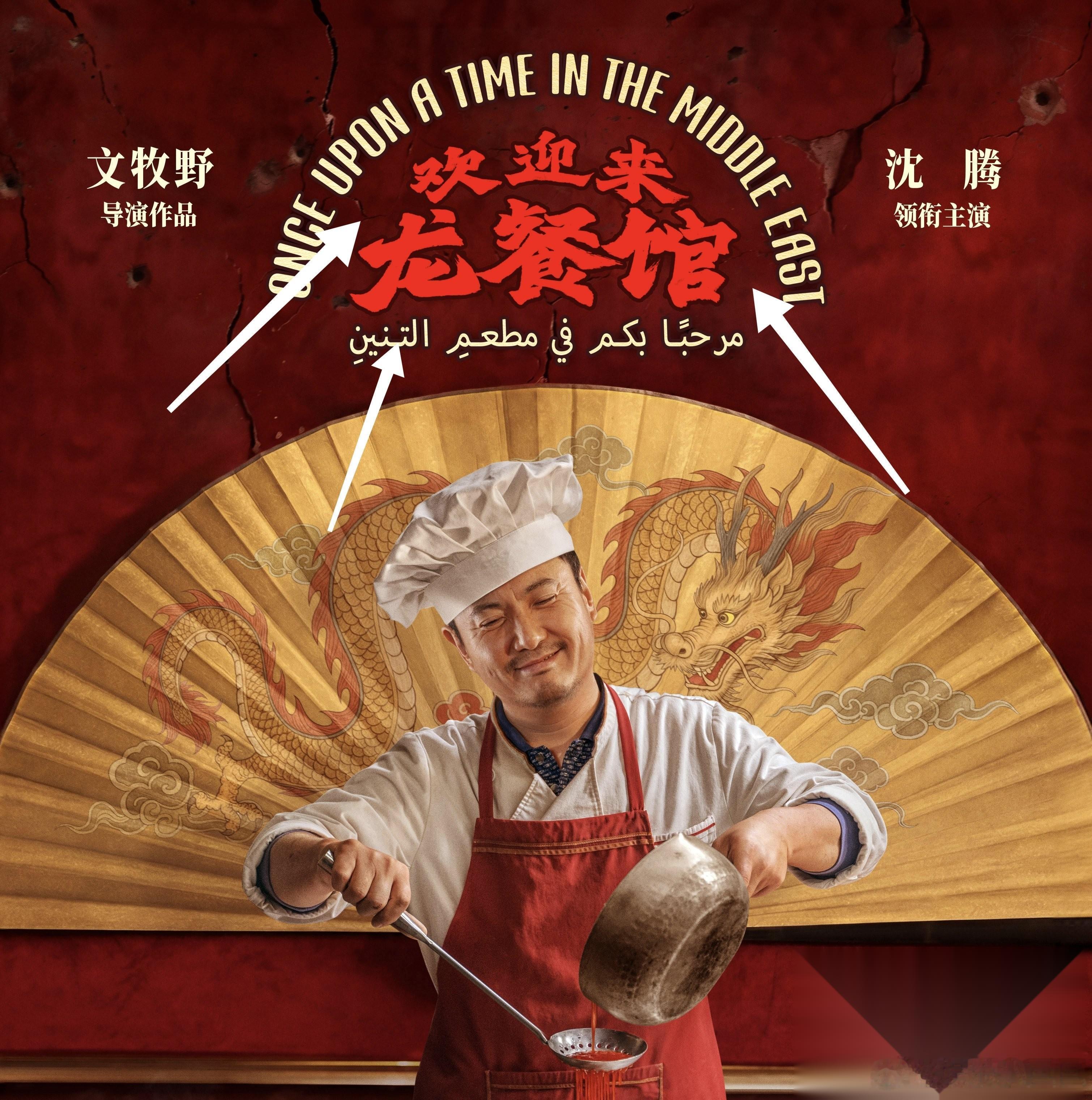 沈腾新电影还没上， 我就发现一个问题。 不致命，但很影响观感。那就是这个新片的名