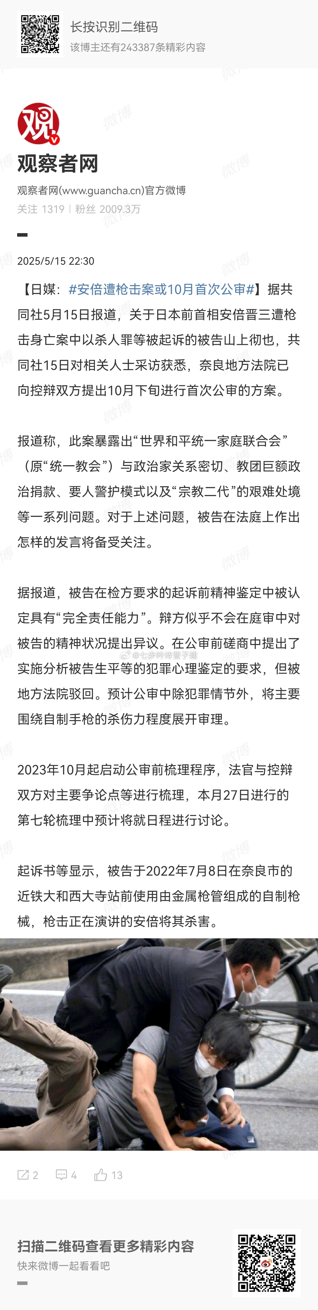 安倍自己也不反对啊[挖鼻] ​​​