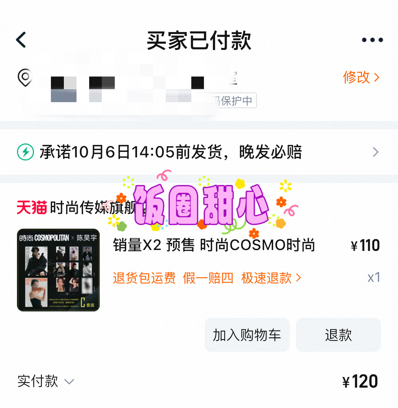 陈昊宇时尚Cosmo八月周年刊封面，首本五大意义非凡，买了C版的套装支持陈昊宇，