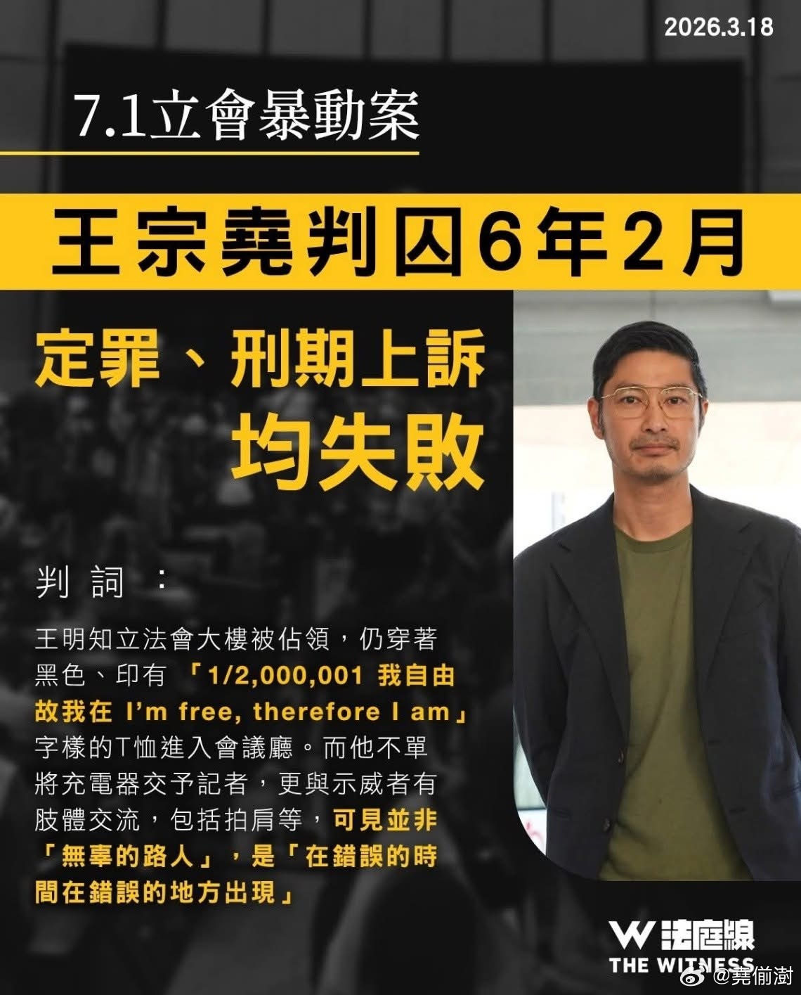 2014的时候戴个烂鬼黄色口罩落金钟，就给人推上神枱，还真以为自己有光环！港闻热