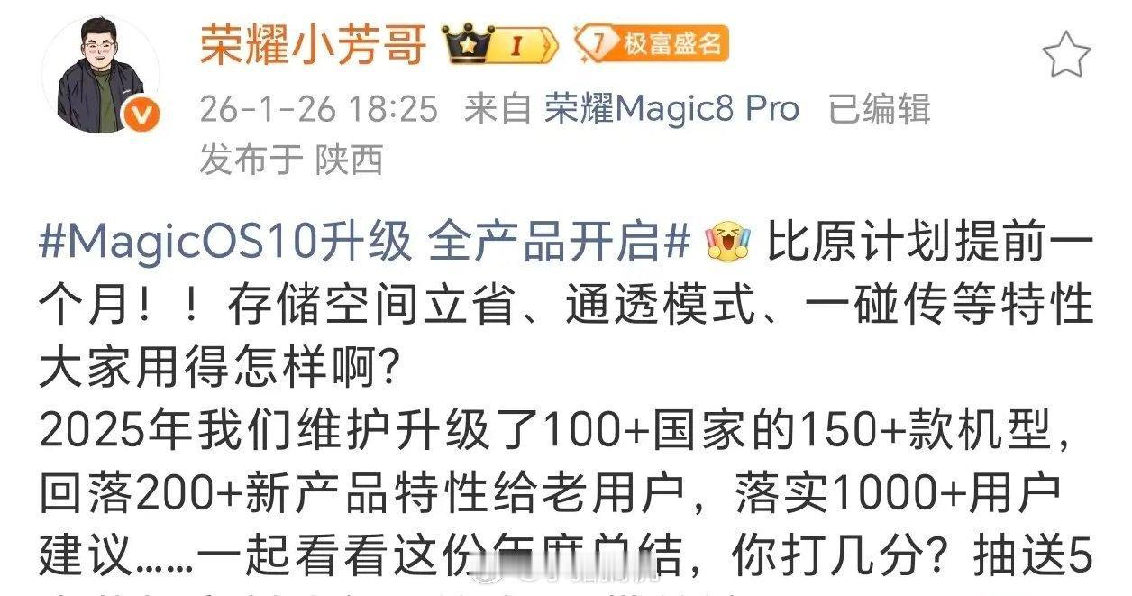 系统更新的高光，别再只给苹果加滤镜！
2025年荣耀直接交卷：150+老机型全量