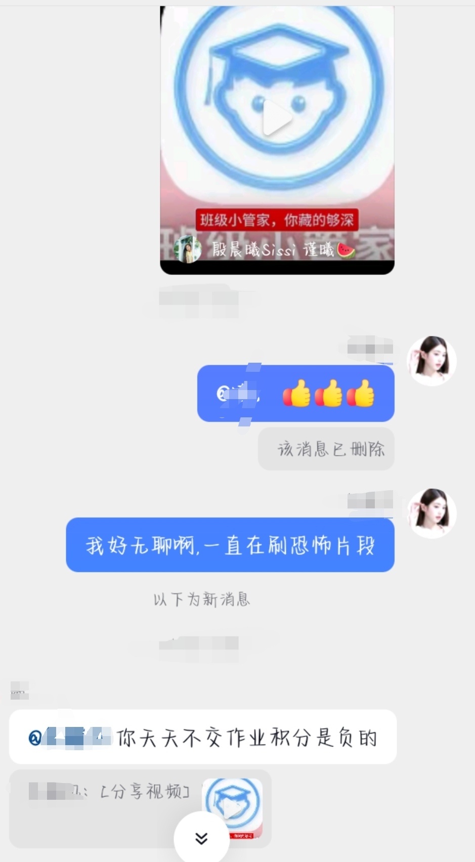 我同学对我的溺爱程度： 
