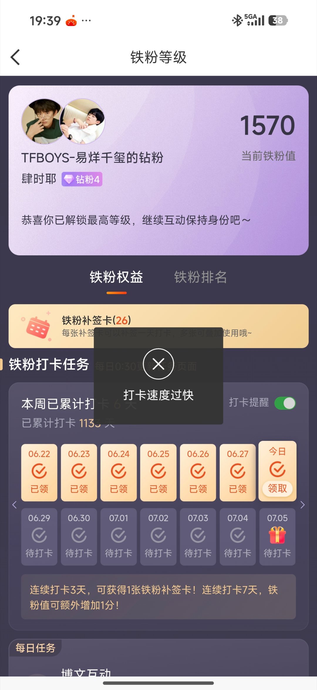这啥意思啊 
