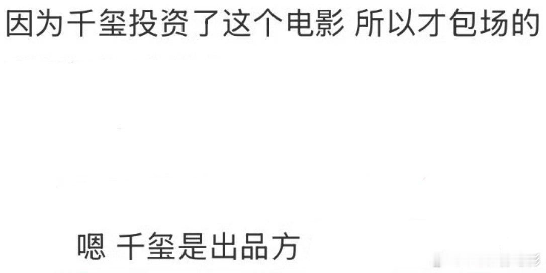 易烊千玺投资了蒋奇明张艺凡新电影易老板闷声干大事🤫 ​​​