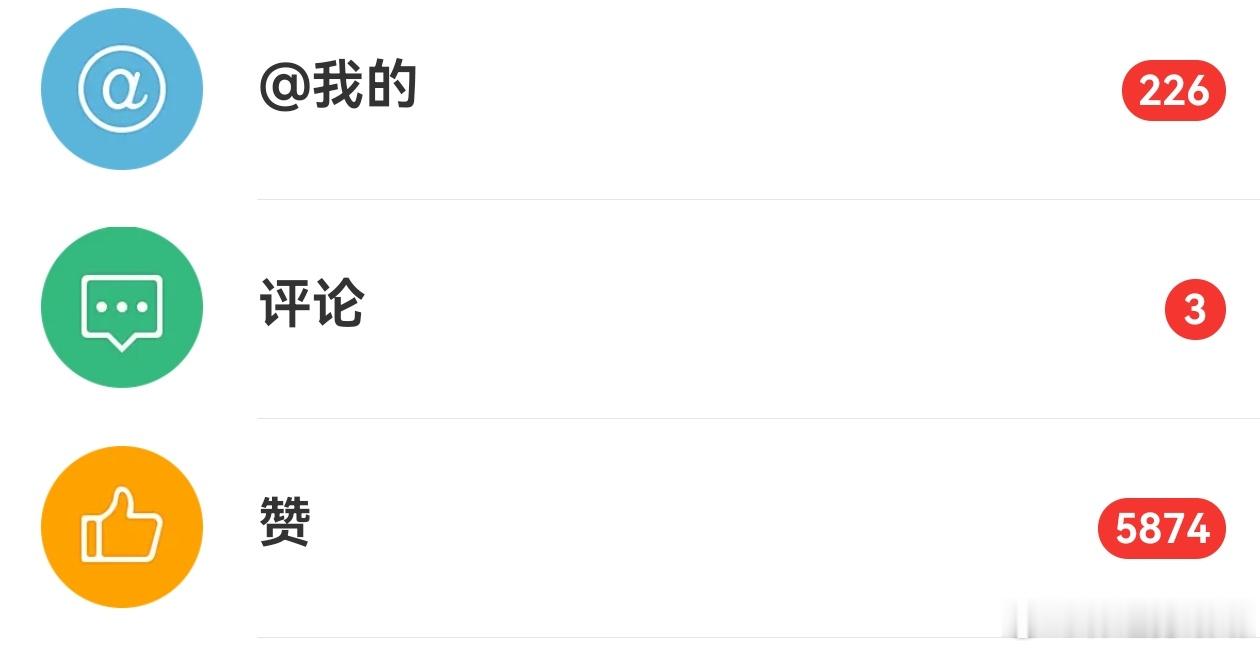 我不伟大了我要重新把评论养回来 