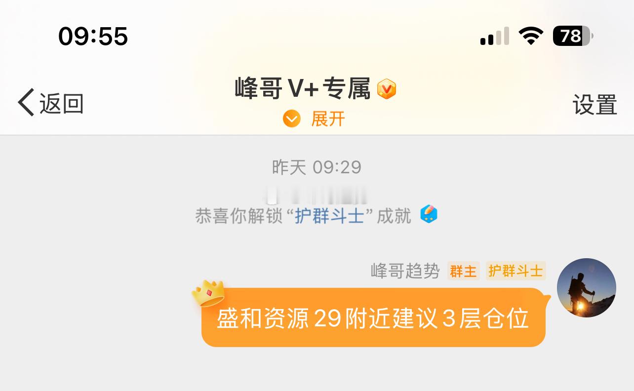 恭喜$盛和资源 sh600392$ 涨停