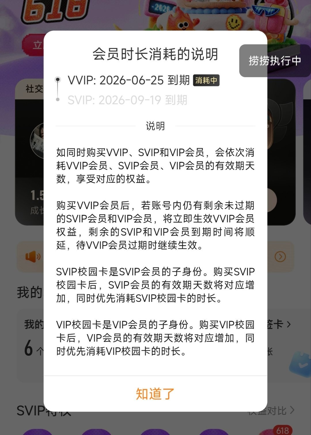 你别肘 