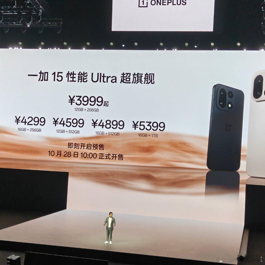 一加15和Ace6新品发布一加15价格3999起，Ace 6价格2599起，满不