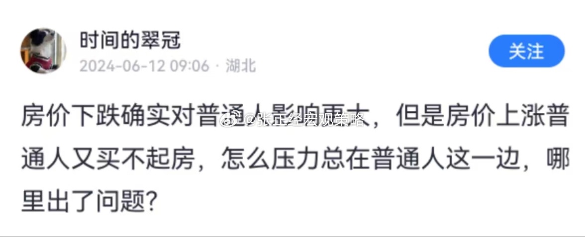 这几年买房吗？ ​​​