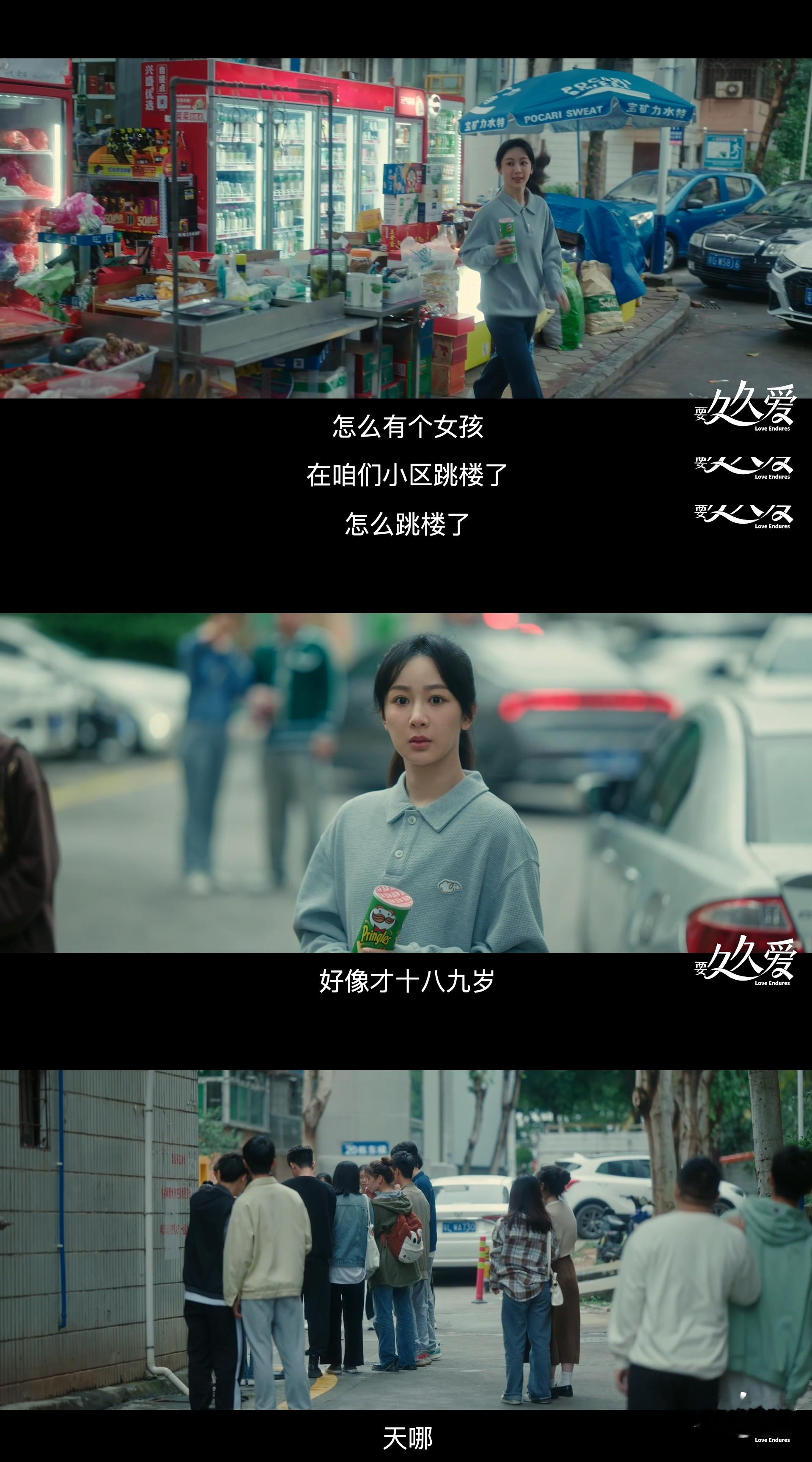 #黄瀛子失忆原因# 蓝亦菲从楼上跳下来躺在血泊里的时候对黄瀛子的打击非常大，当场