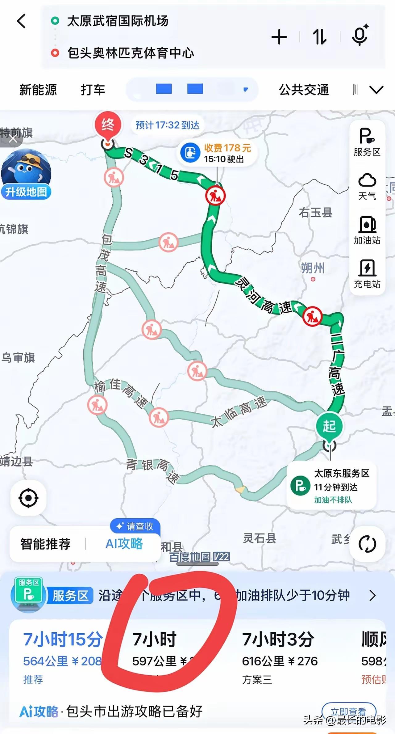 李克勤包头演唱会迟到了2个多小时，歌迷一直露天在等他演出。李克勤解释说由于呼和浩