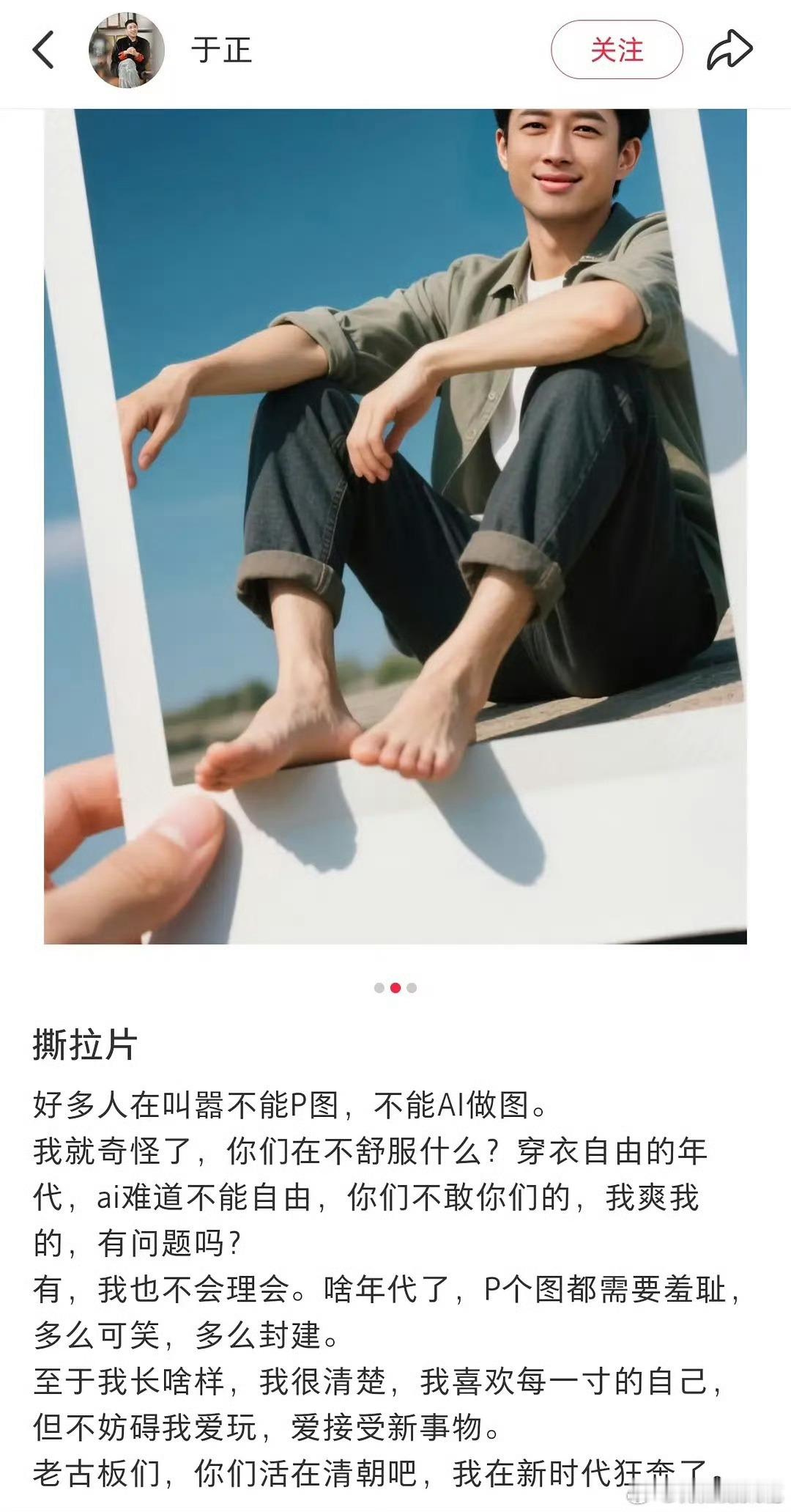 于正的足控有福了，于正本人狠狠宠 ​​​