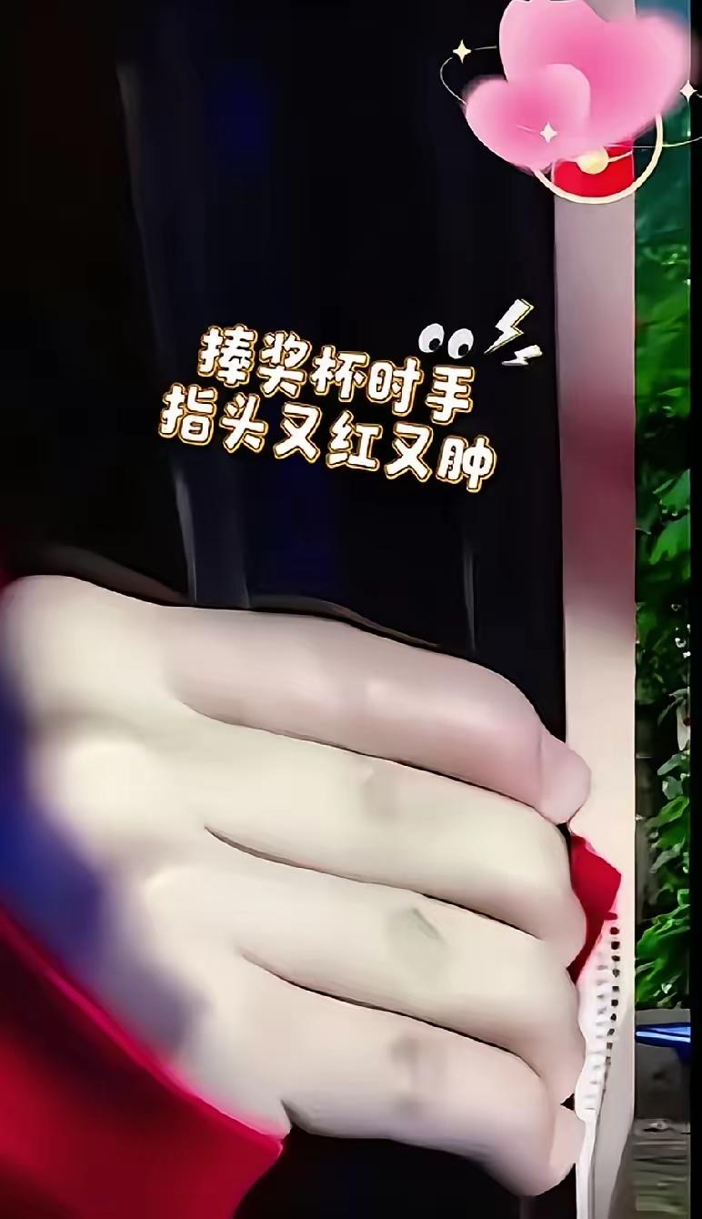 莎莎握奖杯的手，就是她的勋章！没有一朵花开是没有原因的，阳光、空气和水，缺一不可