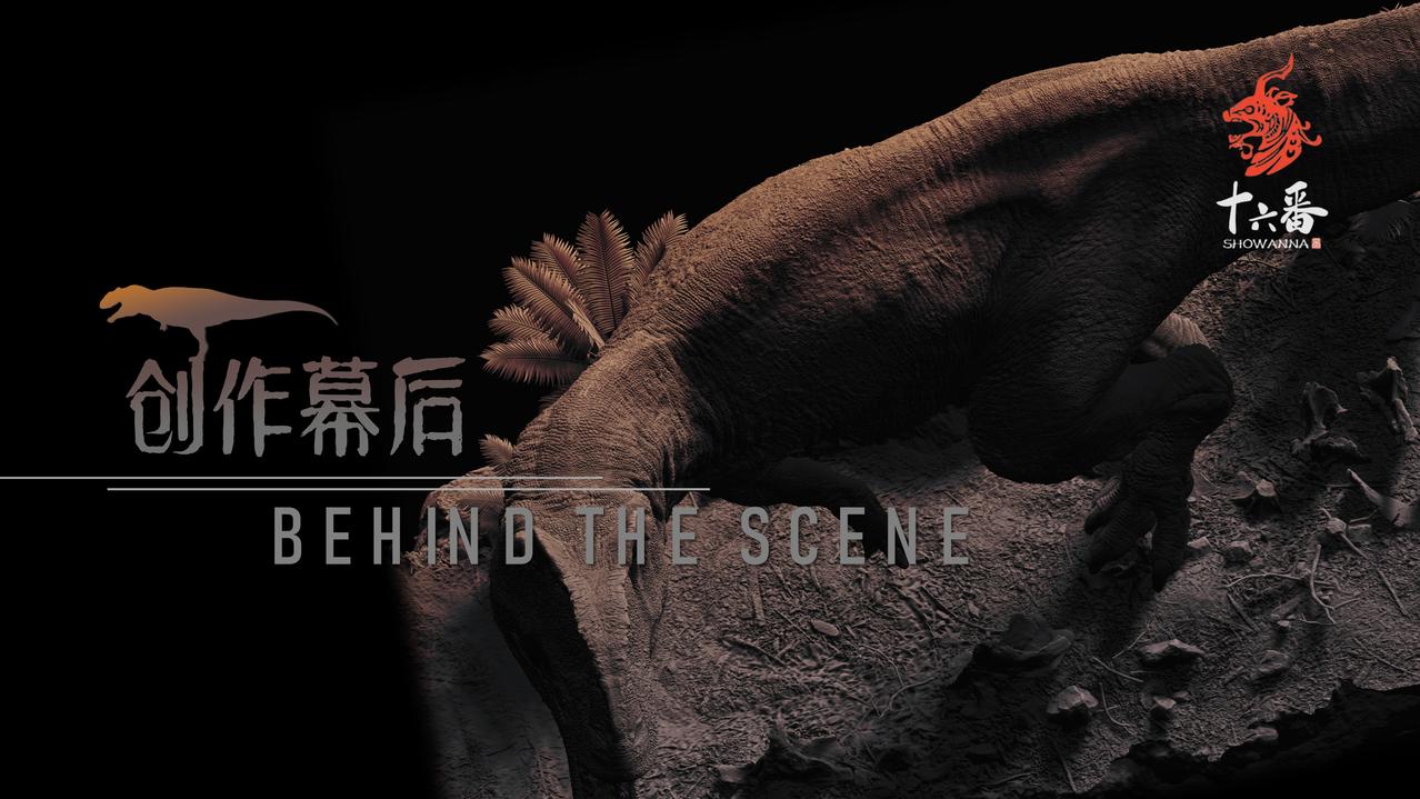 做南方巨兽龙是认真的！
      十六番工作室 × Jacob Baardse