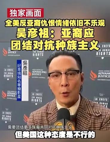吴彦祖一句“我们美国人”引发争议

近日，吴彦祖在接受凤凰卫视采访时表示，以前我