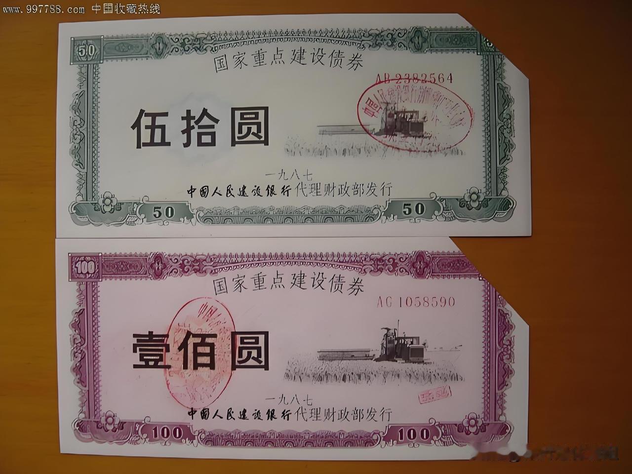 以前的国债都是不记名的，就算你在路边捡到了一张，也可以去兑换。

但是现在的凭证