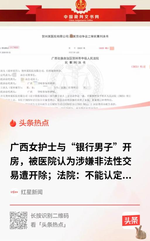 广西，男子约女子出来开房，女子说自己没有钱，男子如果转账，她就出来，结果男子就转