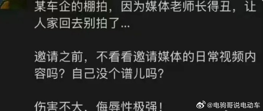 媒体人因长得丑被车企拒绝棚拍 对这个事，我是这么看的：因为竞争激烈了。现在4S店