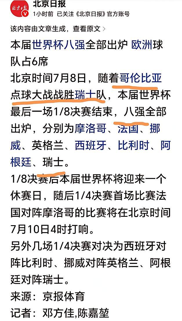 北京日报应该要整顿文风，针对工作出现的问题，围绕不足，召开民主生活会，紧扣全面贯