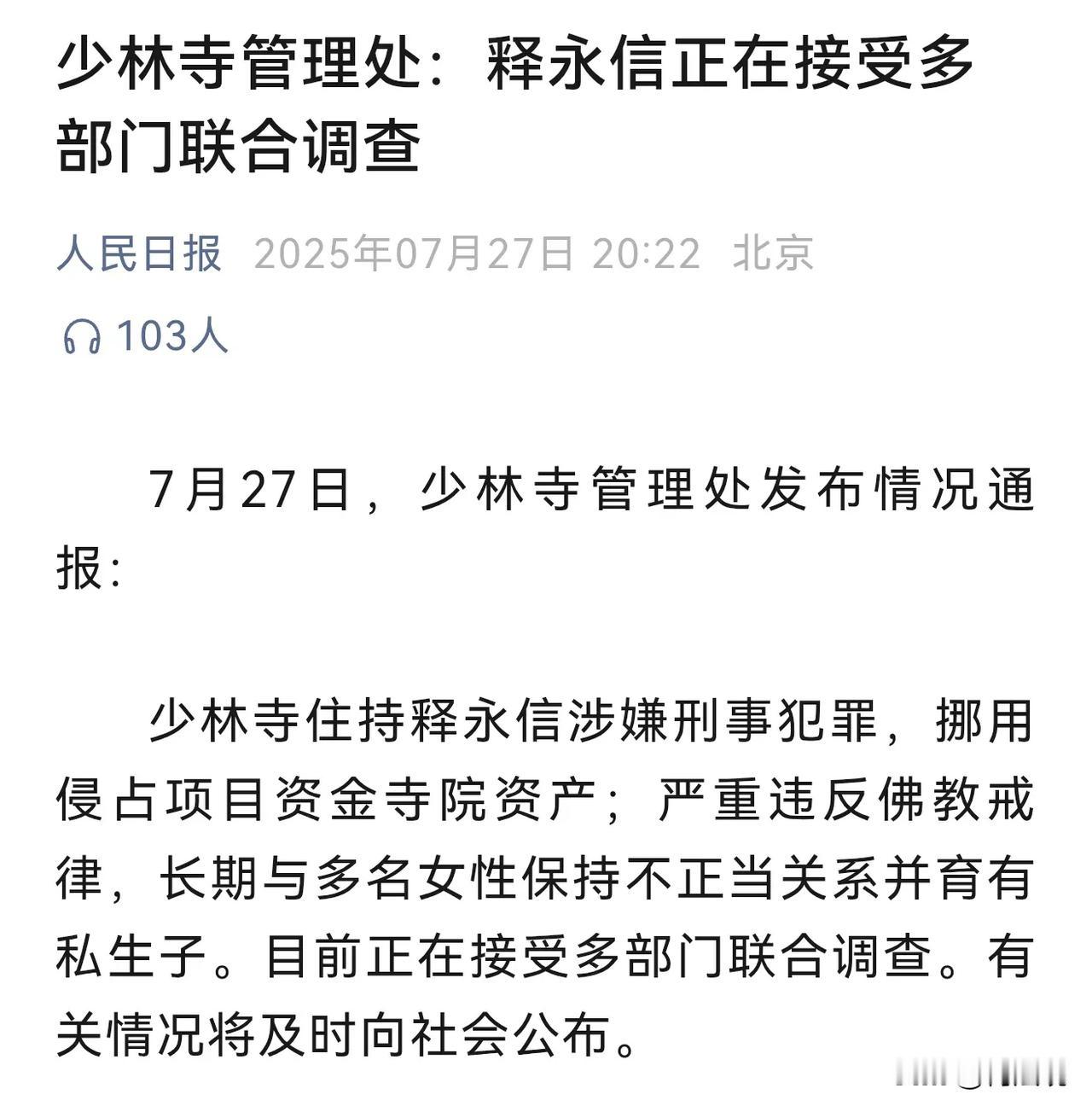 这个世界就是巨大的草台班子，隐藏在面具之下的这些所谓上层人士不知道有多肮脏。多名