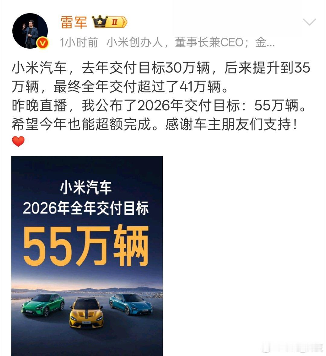 【小米汽车26年目标55万 】通过昨晚雷总直播拆车，大家对小米汽车有了更进一步的