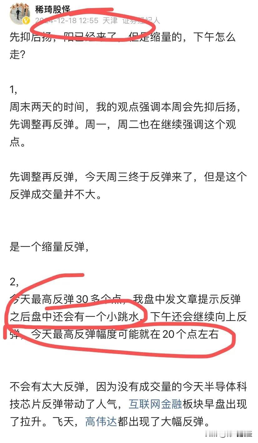 昨天我收盘的观点是：这一次我将站在所有人的对立面，这就是a股的抄底机会，如果明天