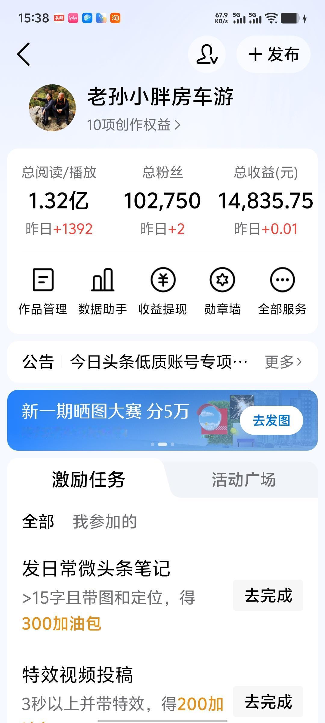 十万粉丝，收益一分钱！就问你厉害不？
