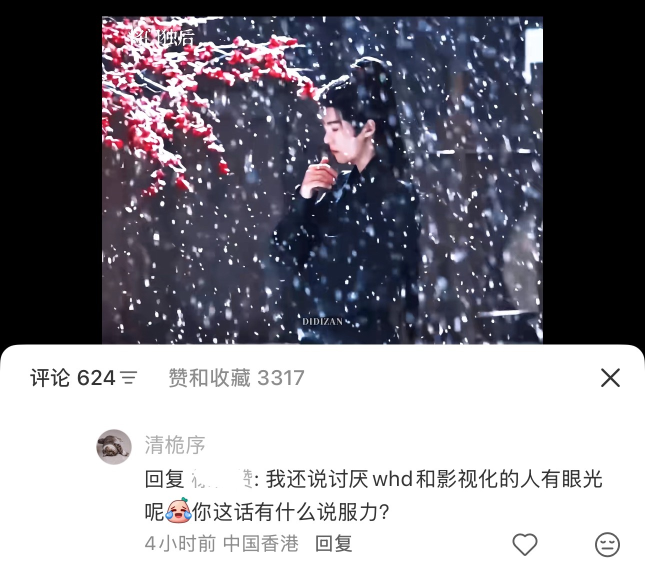 时不时给大家分享沙壁“书”粉的沙壁言论～当我告诉她她以后会被剧粉群欧，让她替谢景
