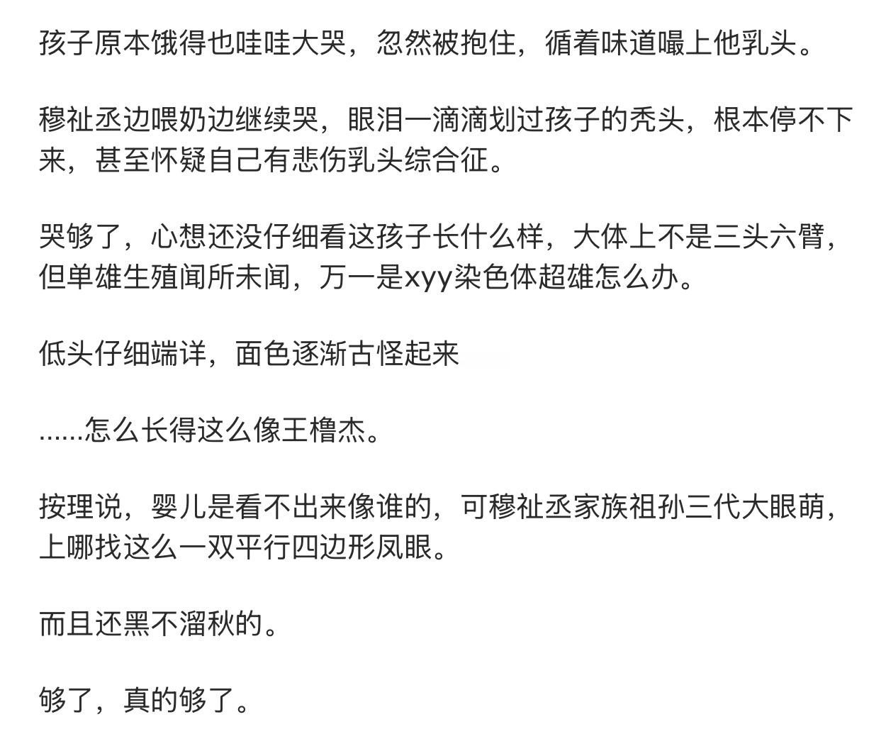平均两句话一个笑点，头要笑掉了，爽！ 