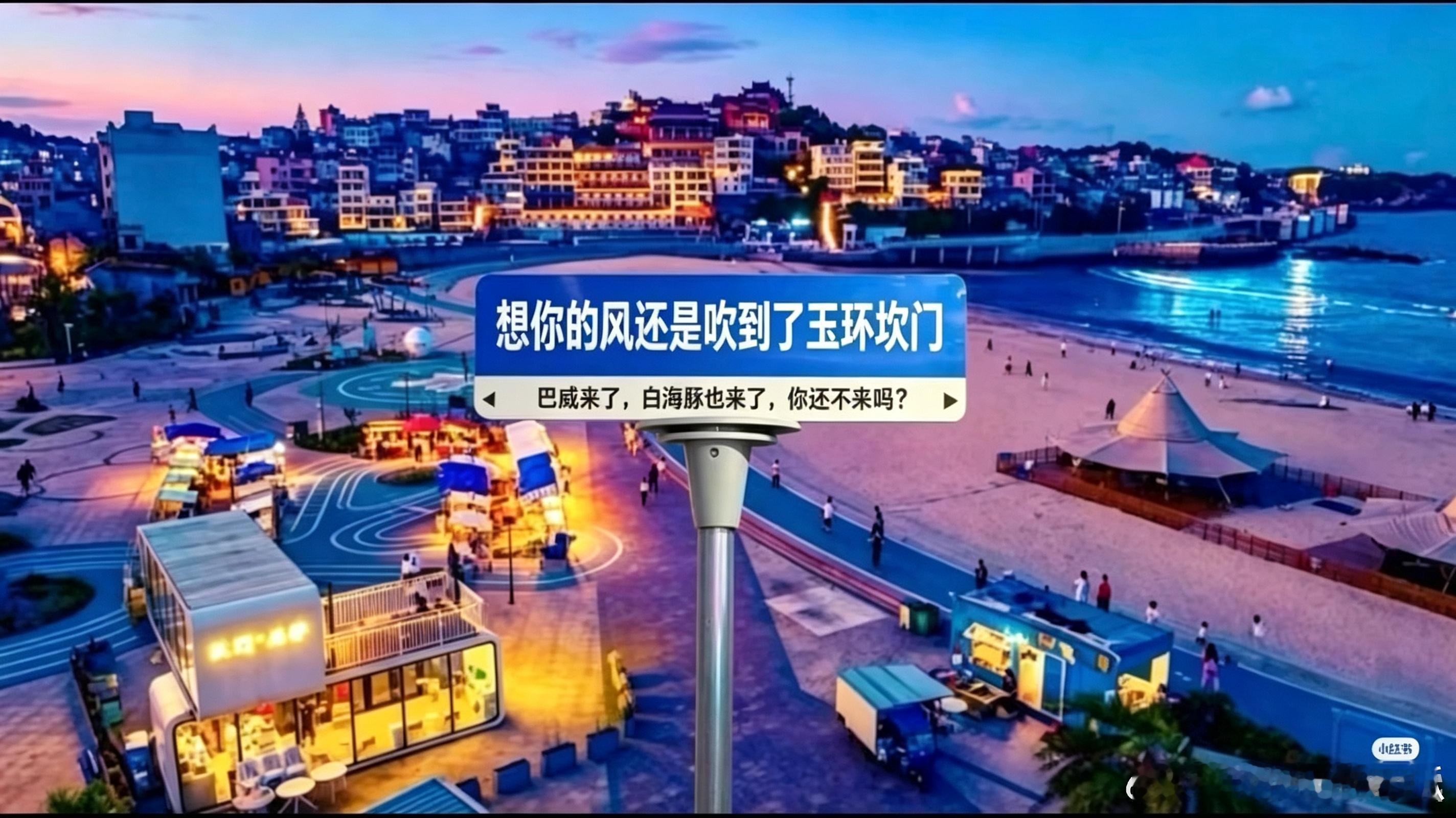 下次找个时间去看看这“风水宝地” 