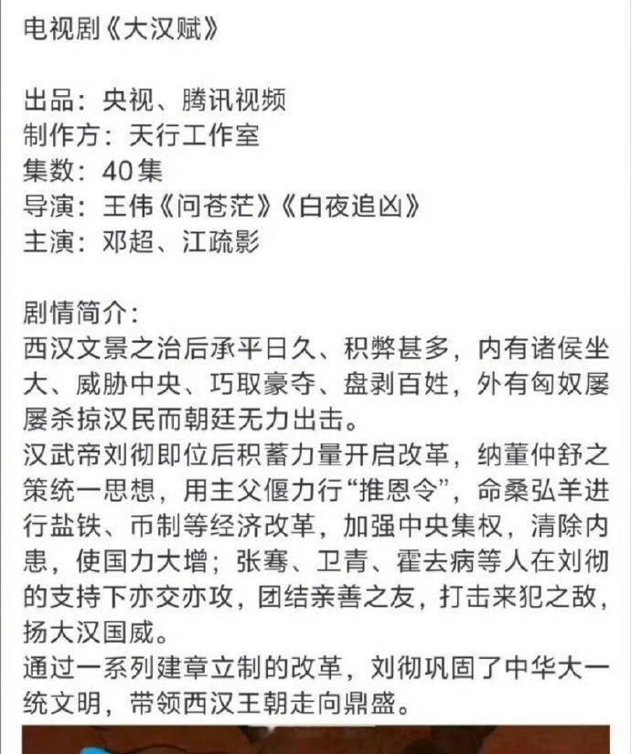网传大汉赋主演邓超四百年大汉鼎盛，一朝武帝千秋，网传邓超出演《大汉赋》刘彻。王伟